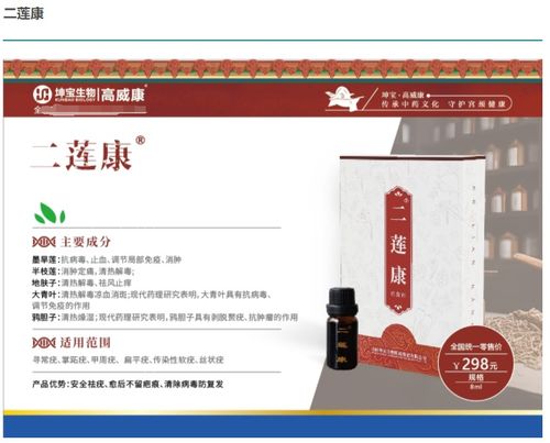 警惕消毒產品虛假宣傳 一毫升幾十元的“神藥”真能治愈HPV感染嗎？