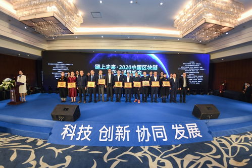 強化自主創新，筑牢區塊鏈發展根基